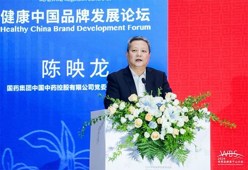 新質健康 慧鑒未來 健康中國品牌發展論壇在浙江德清成功舉辦