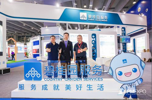 第四屆廣州物博會 華信服務、保利物業等粵企引領行業變革，聚焦數字化與創新服務