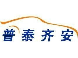 普泰齊安汽車技術咨詢服務 北京與上海軟件開發(fā)的核心優(yōu)勢