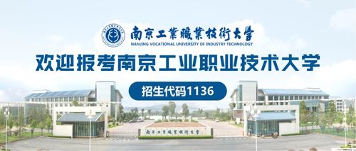 南工2021年江蘇省招生各批次院校專業(yè)組設置及上海軟件開發(fā)專業(yè)介紹
